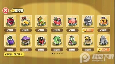 蔬菜水果自走棋最新版截图2