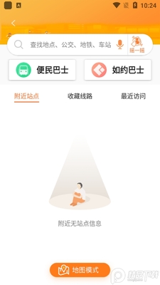 ���ݽ�ͨ��Ѷͨapp��׿���ͼ1