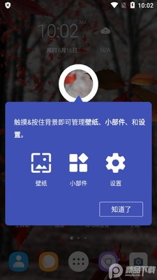 3d��̬����(3D Live Launcher)��ͼ2