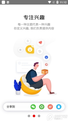������ϲapp�ͻ��˽�ͼ2