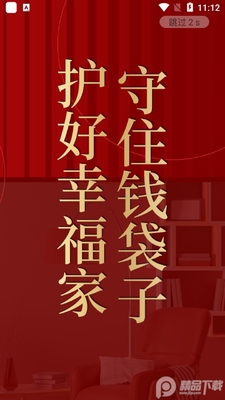 ������ϲapp�ͻ��˽�ͼ4