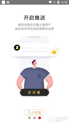 ������ϲapp�ͻ��˽�ͼ1