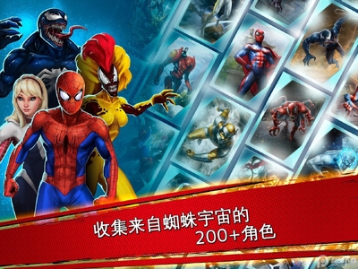 蜘蛛英雄2无限货币版截图0