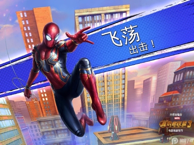 蜘蛛英雄2无限货币版截图3