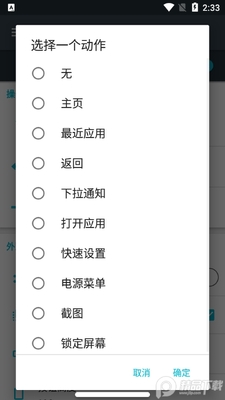 ��ƻ������(X Home Bar).apk��ͼ0
