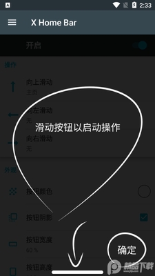 ��ƻ������(X Home Bar).apk��ͼ3