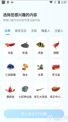 ����ˮ����̳app��ͼ0