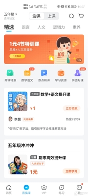 作业帮学生版免费版截图3
