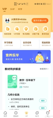 作业帮学生版免费版截图1