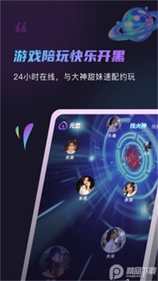 Ԫ����Ϸ����app��׿���ͼ3