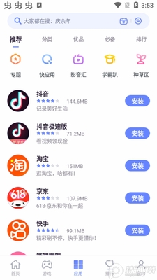 nubiaӦ������app�ٷ����ͼ2
