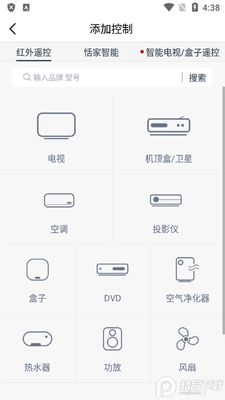 遥控精灵手机万能遥控器截图1