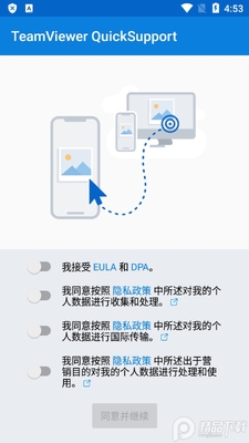 QuickSupport远程桌面连接截图3