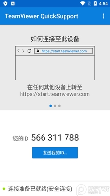 QuickSupport远程桌面连接截图1