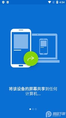 QuickSupport远程桌面连接截图2