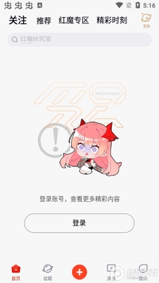 ��ħ����app�ֻ����ͼ3