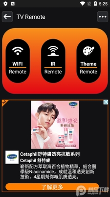 ���ܵ��ӻ�����ң����(Universal Tv Remote)��ͼ1