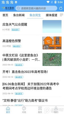 ��̨��ýapp�ֻ���(����̨)��ͼ0
