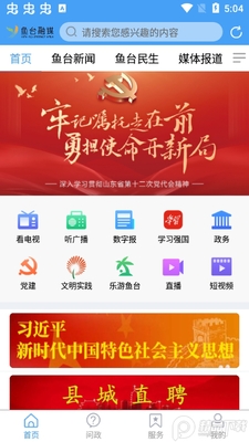 ��̨��ýapp�ֻ���(����̨)��ͼ2