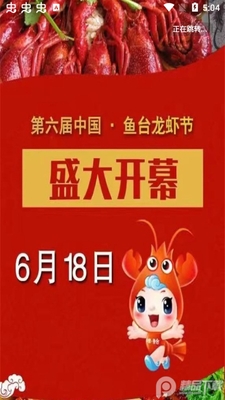 ��̨��ýapp�ֻ���(����̨)��ͼ3