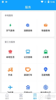 ��ƽ��APP�ͻ��˽�ͼ2