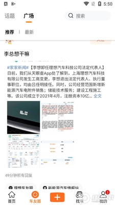 ��һ�綯app��ͼ2
