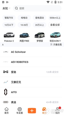 ��һ�綯app��ͼ1
