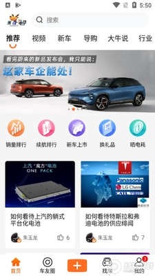 ��һ�綯app��ͼ3