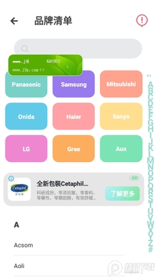 �յ�ң����app��ͼ2