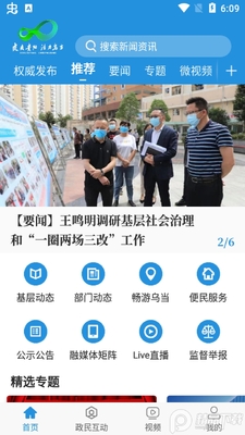 �����ڵ�app��׿���ͼ2