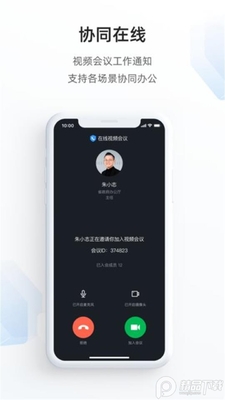 郑政钉app官方版截图0