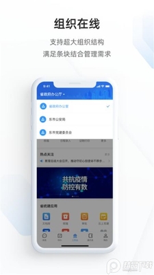 郑政钉app官方版截图2