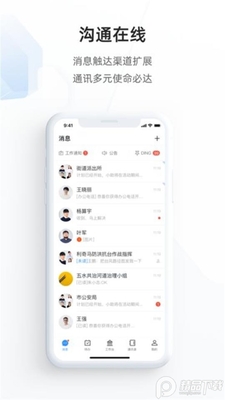 郑政钉app官方版截图1