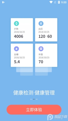 111ҽҩ���콢��4.2.8��ͼ1