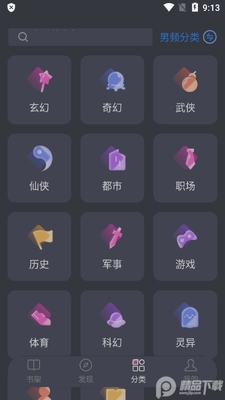 毛桃阅读无广告版截图3