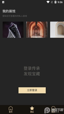 �������ֲ�Ʒapp�ֻ����ͼ0
