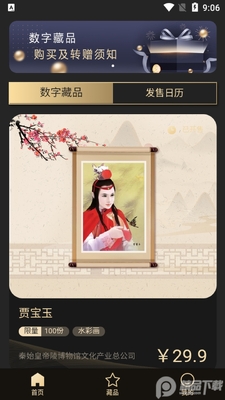 �������ֲ�Ʒapp�ֻ����ͼ4