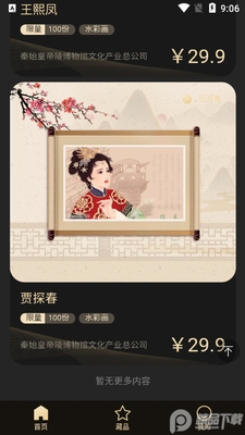 �������ֲ�Ʒapp�ֻ����ͼ1