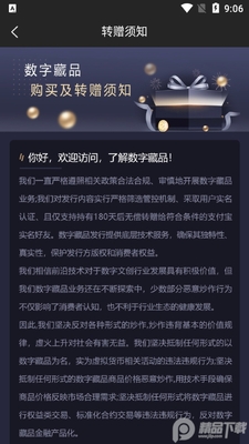 �������ֲ�Ʒapp�ֻ����ͼ3