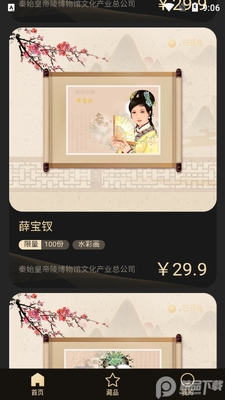 �������ֲ�Ʒapp�ֻ����ͼ2