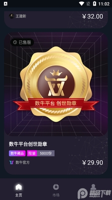 ��ţ���ֲ�Ʒ.apk��ͼ3