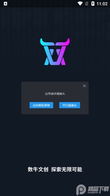 ��ţ���ֲ�Ʒ.apk��ͼ5