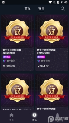��ţ���ֲ�Ʒ.apk��ͼ1
