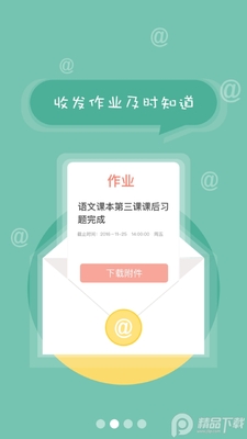 ���������ֻ�app��ͼ3