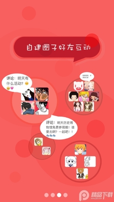 ���������ֻ�app��ͼ2