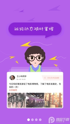 ���������ֻ�app��ͼ4