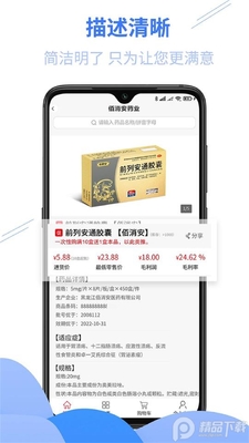 ������ҩҵapp��׿���ͼ0