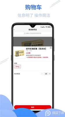 ������ҩҵapp��׿���ͼ2