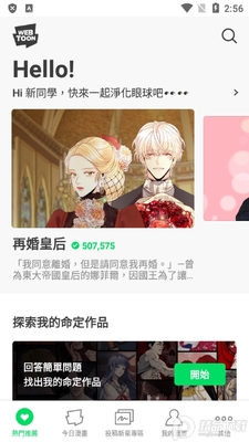 WEBTOON���ʰ��������°��ͼ3
