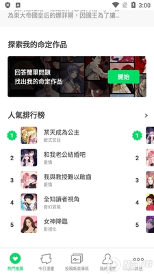 WEBTOON���ʰ��������°��ͼ0
